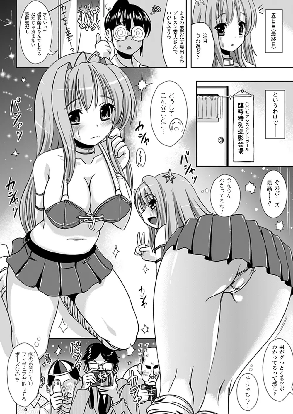 なりゆきショウガール 46ページ