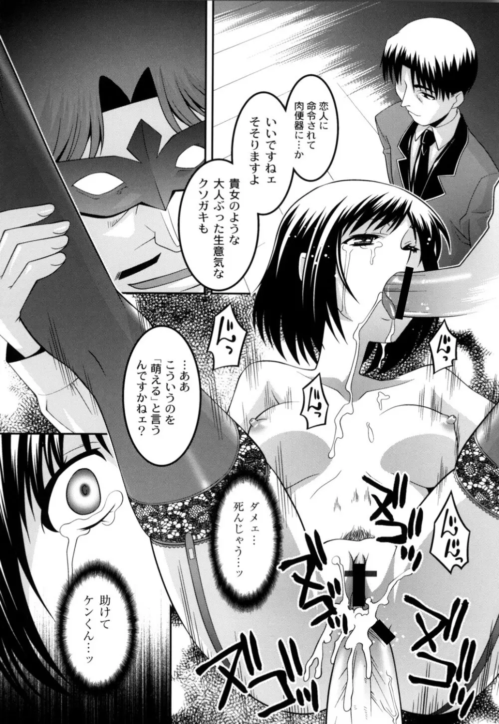 女教師調教部 122ページ