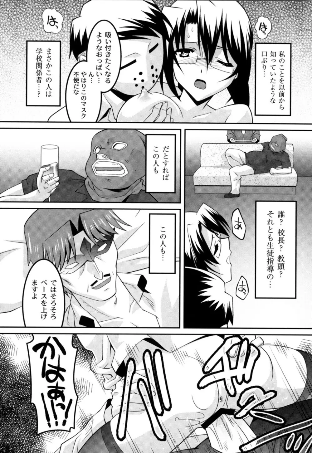 女教師調教部 136ページ