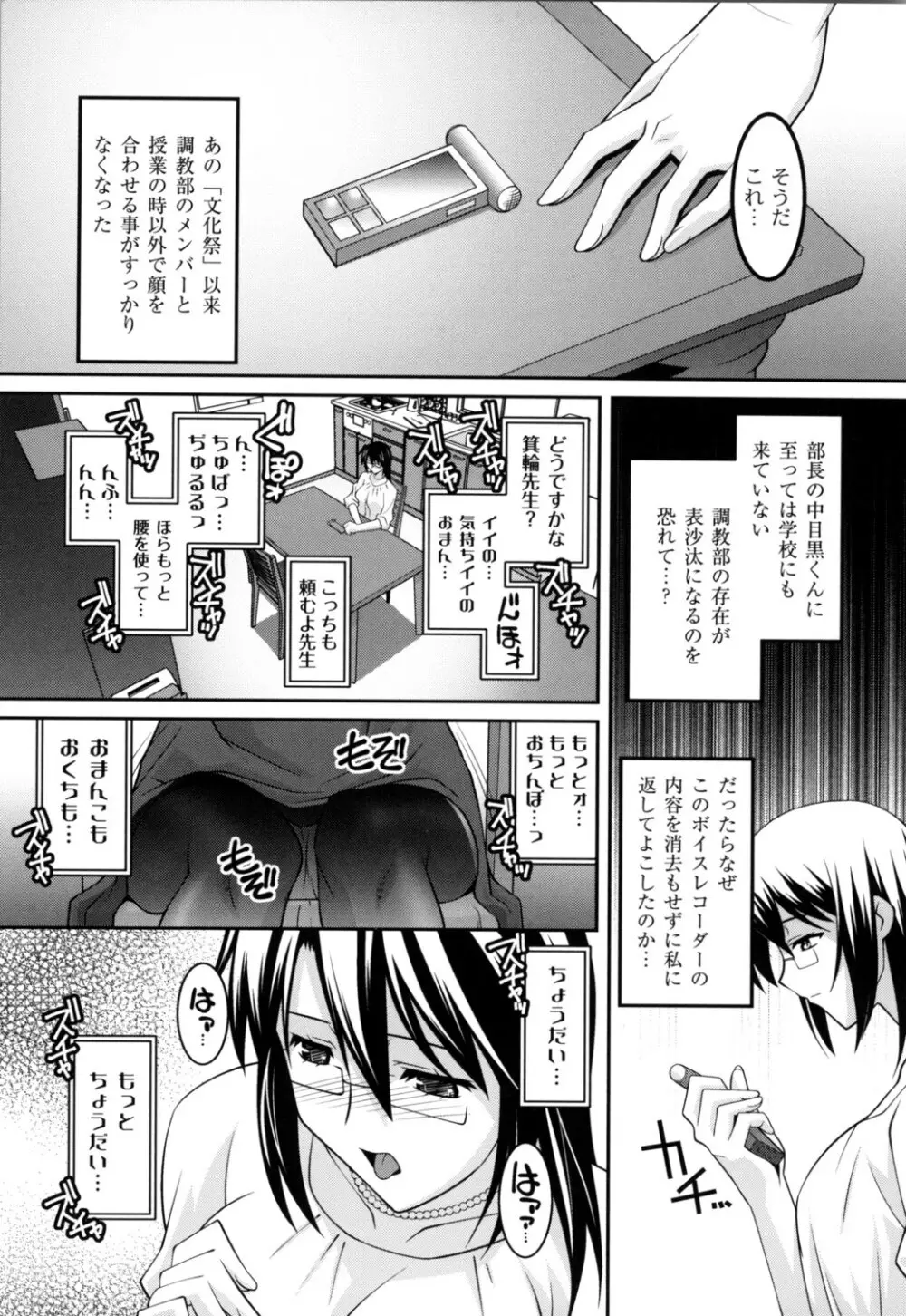 女教師調教部 152ページ