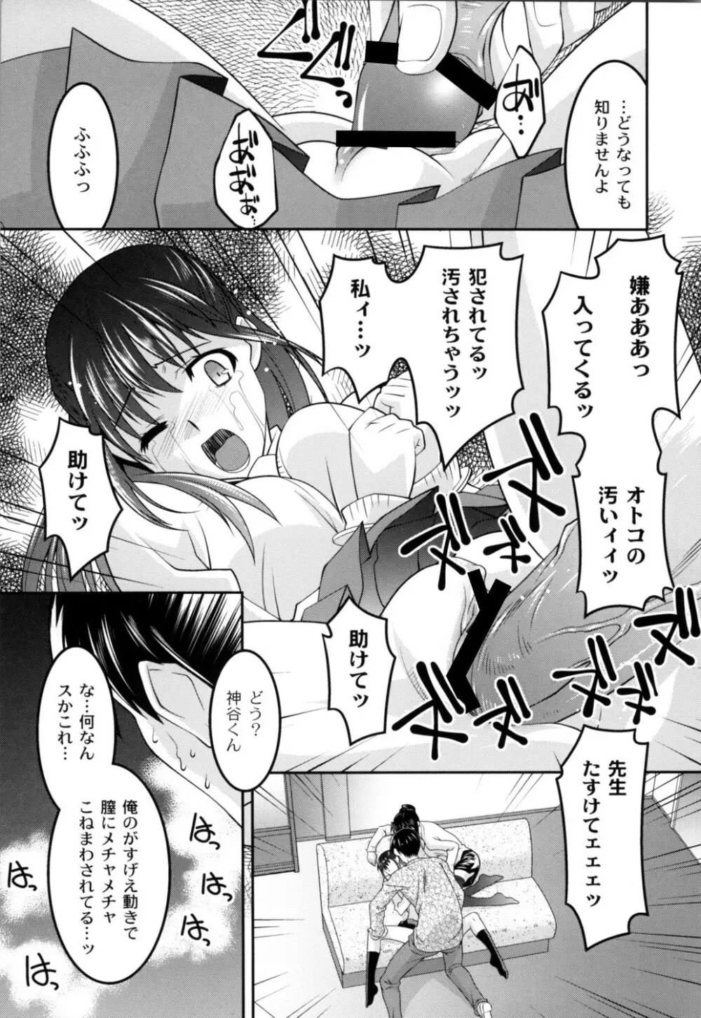 女教師調教部 178ページ