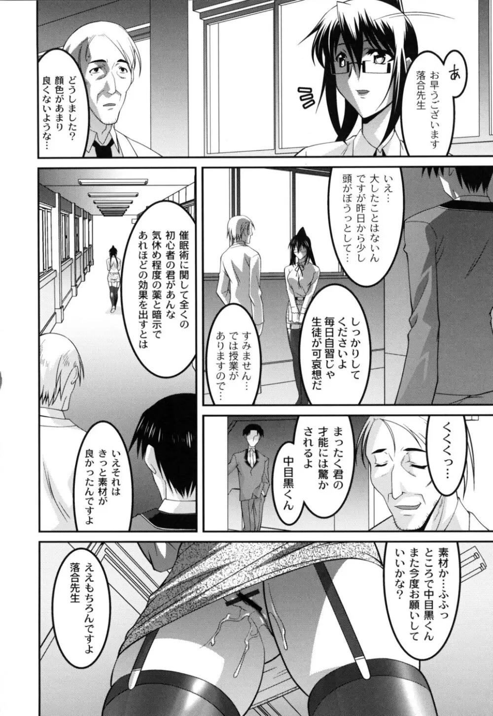 女教師調教部 55ページ