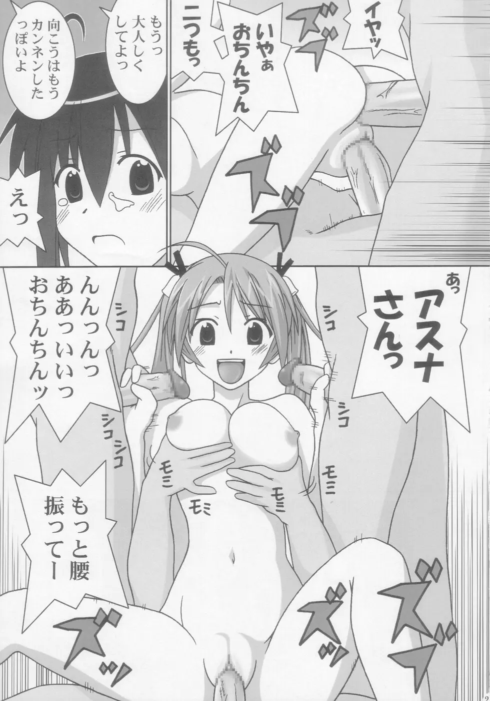 乳 27ページ