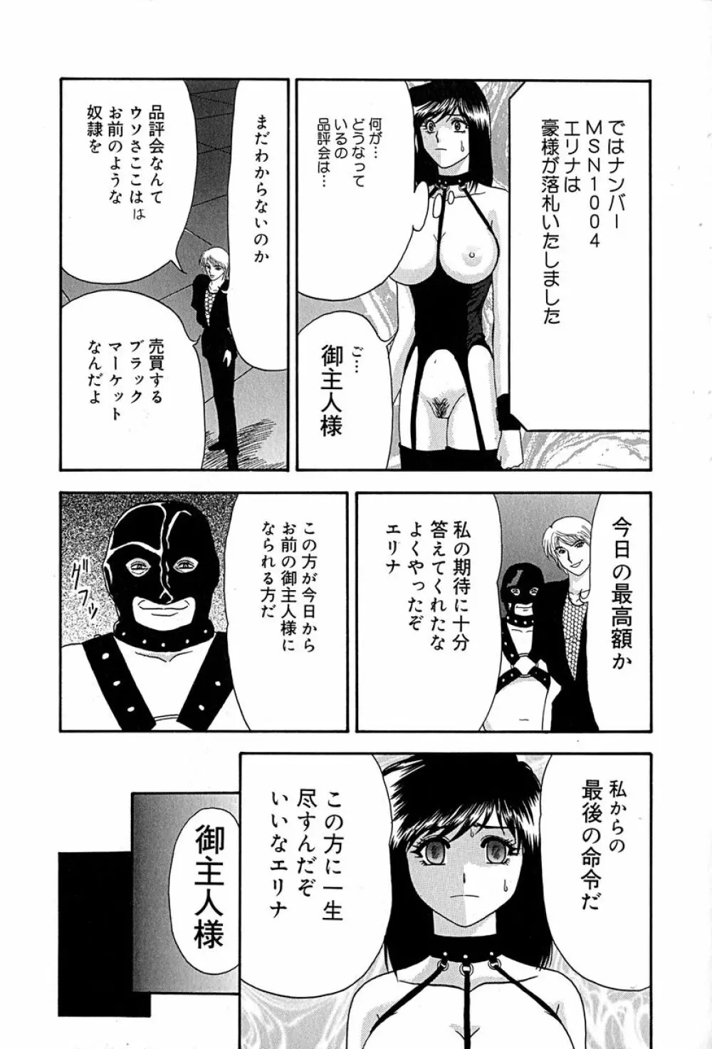 畜生ばたらき 162ページ