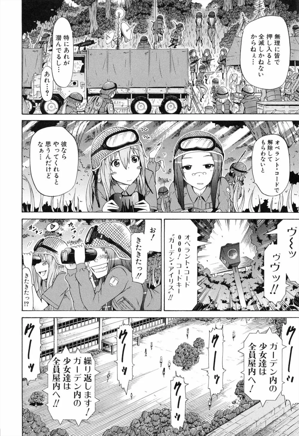 美少女クラブ 下 171ページ