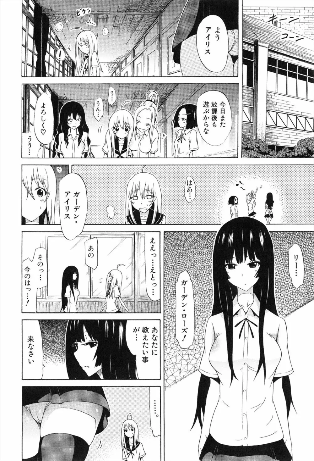 美少女クラブ 下 25ページ