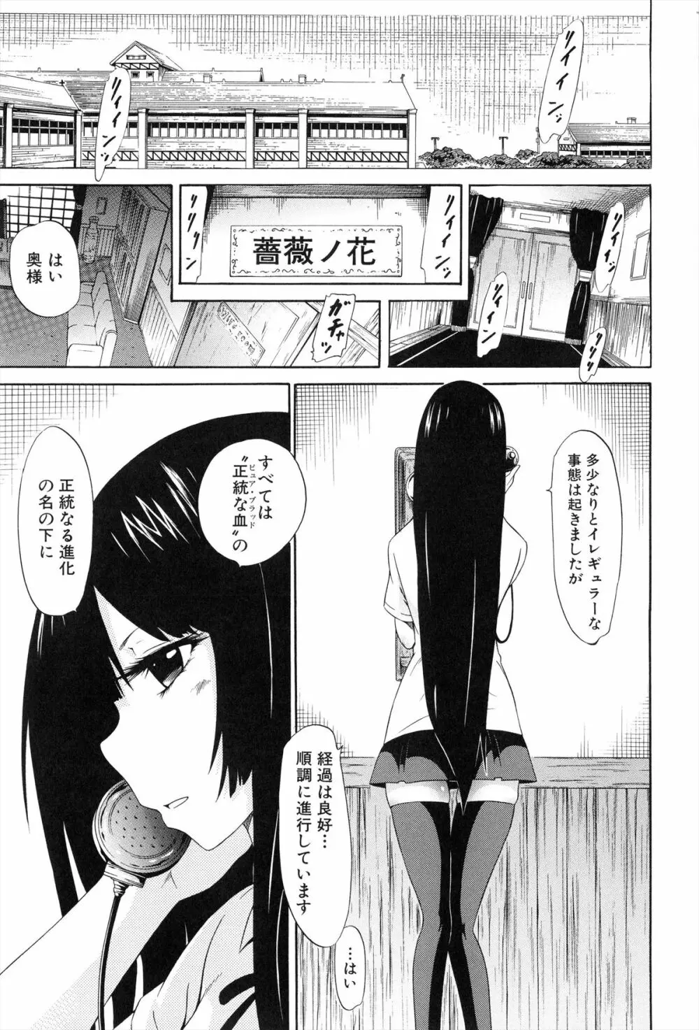 美少女クラブ 下 8ページ