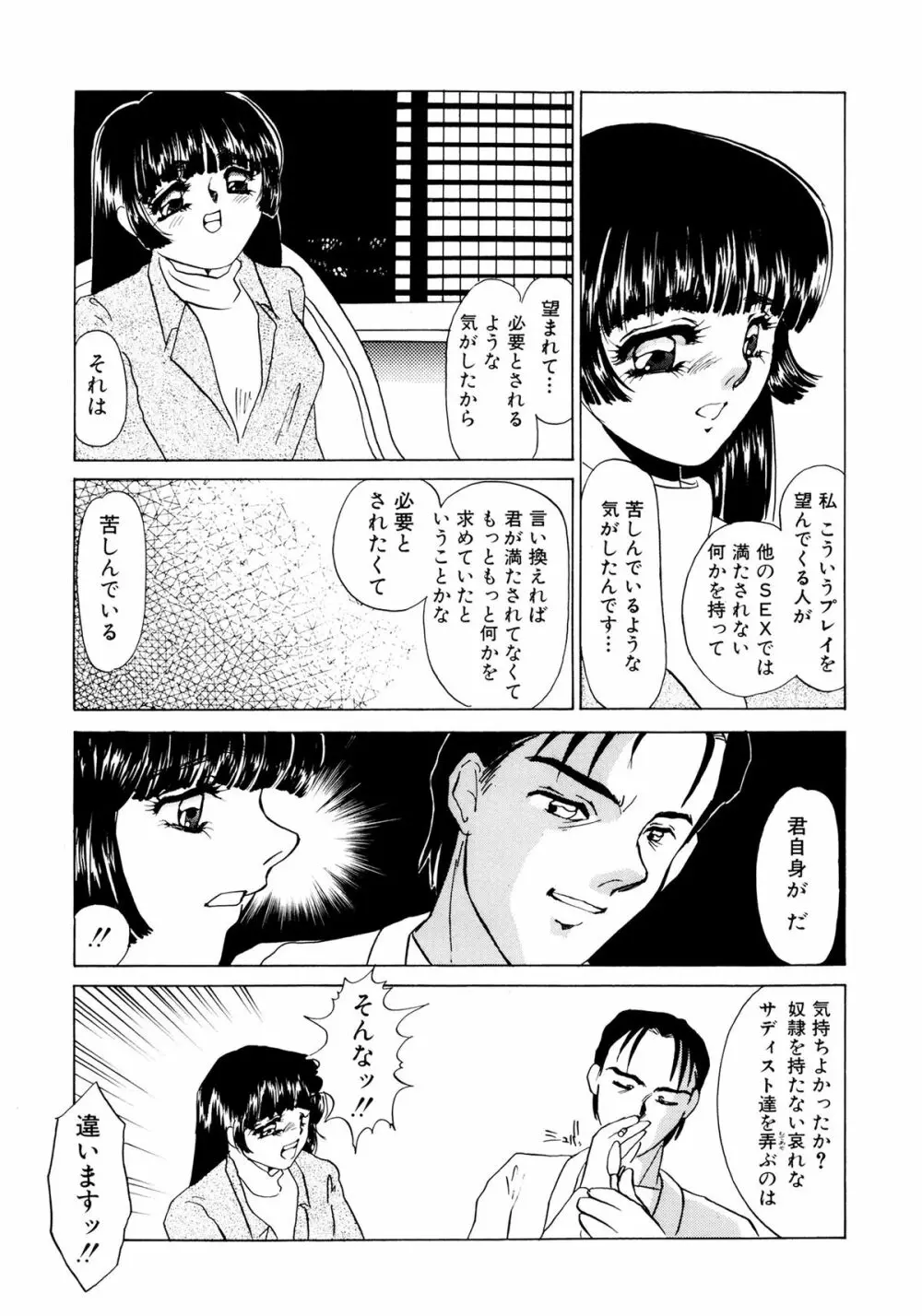 MAID改造調教 175ページ