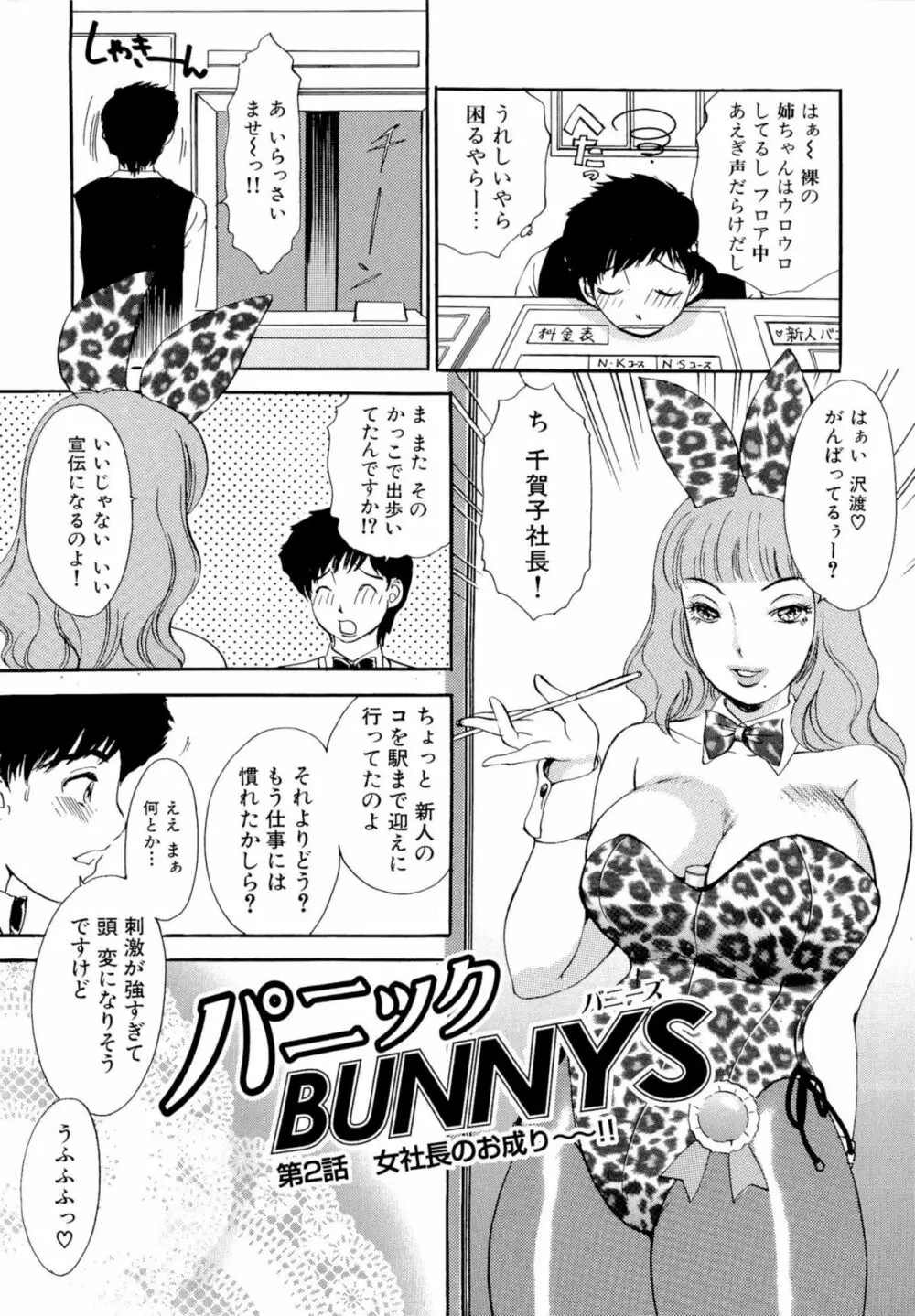 睡郷 せ・ら・う゛ぃ 30ページ