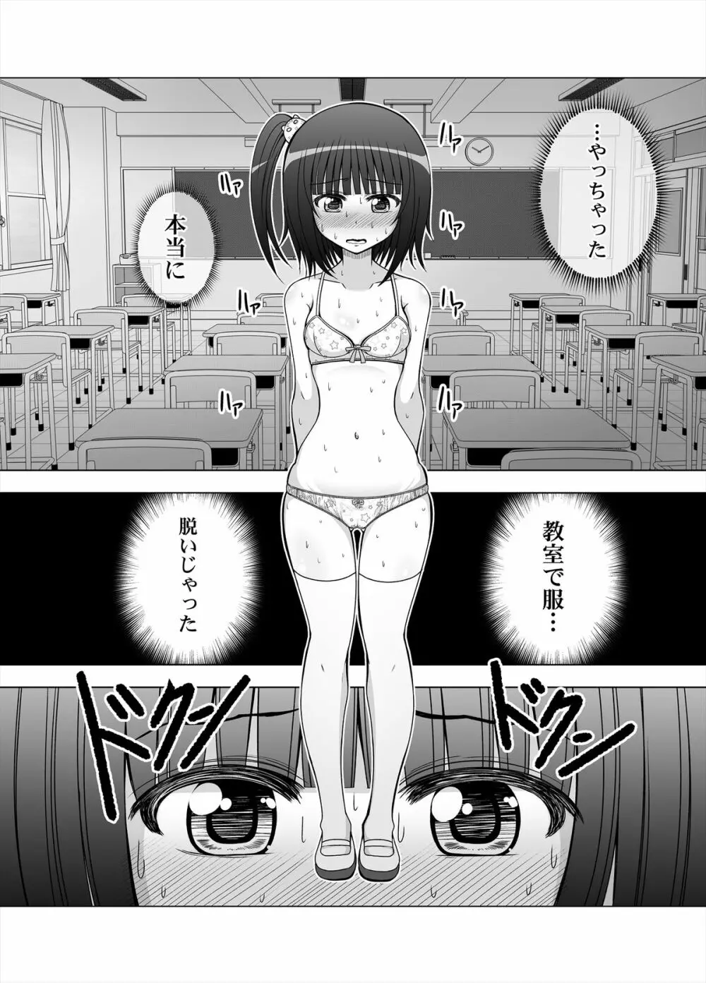 おなゆりっ 7話 7ページ