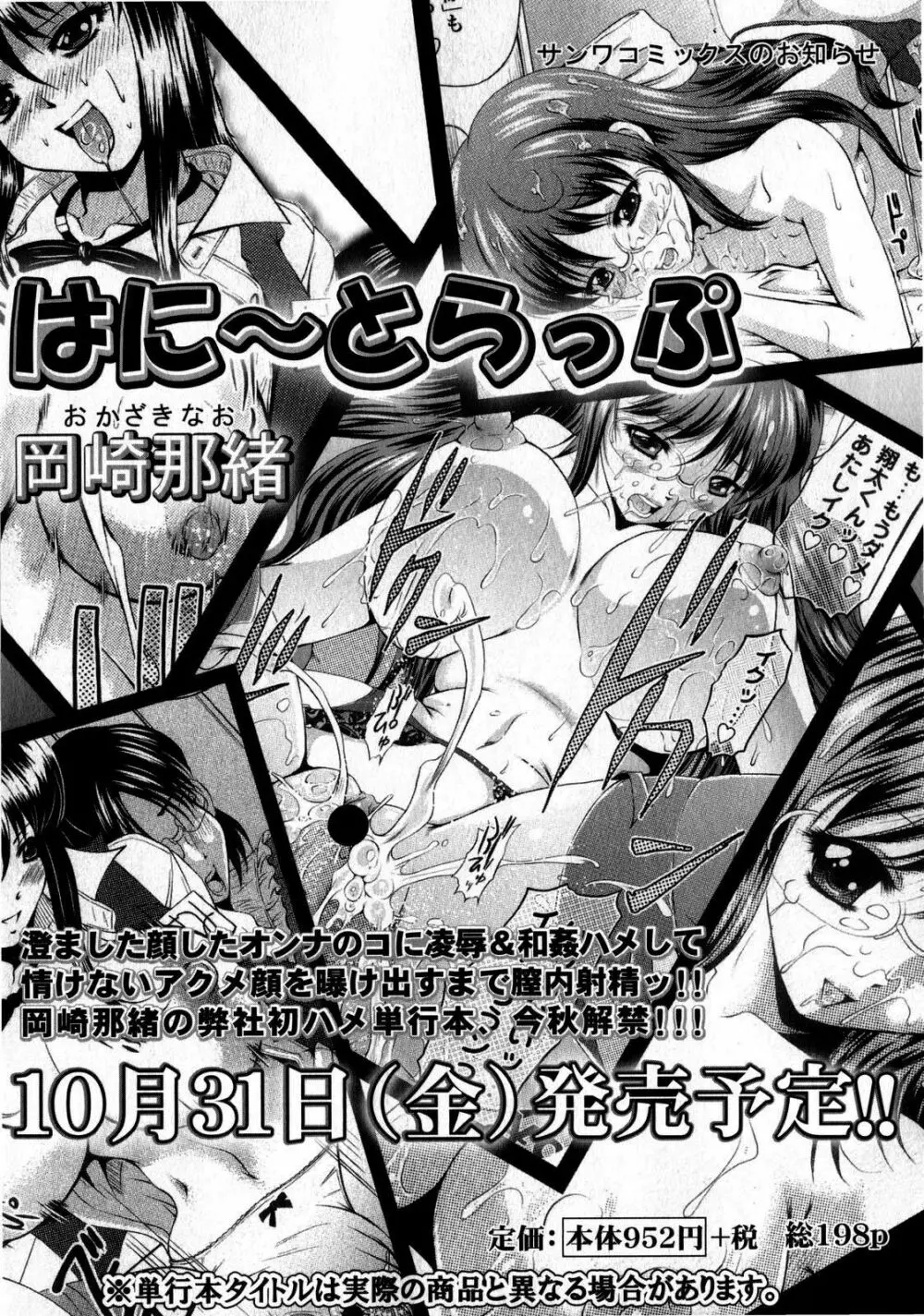 コミック・マショウ 2008年10月号 78ページ