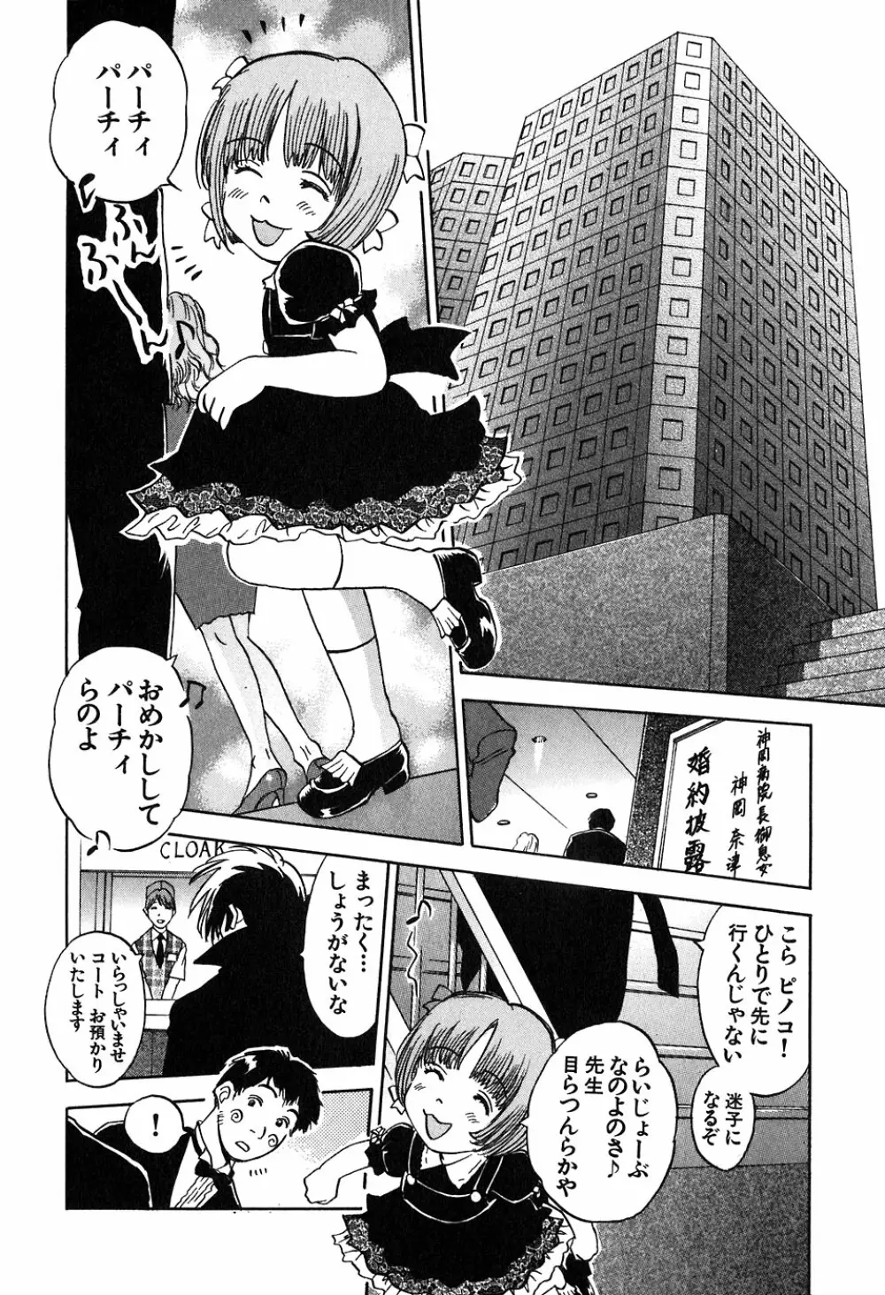 魔月館奇譚 第05巻 189ページ