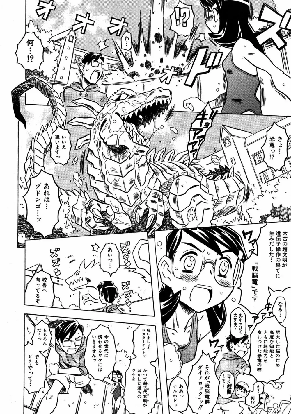 COMIC ino Vol.06 105ページ