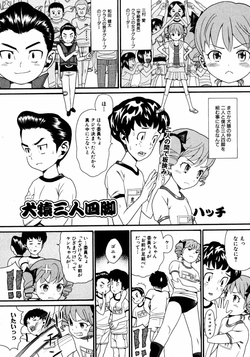 COMIC ino Vol.06 124ページ