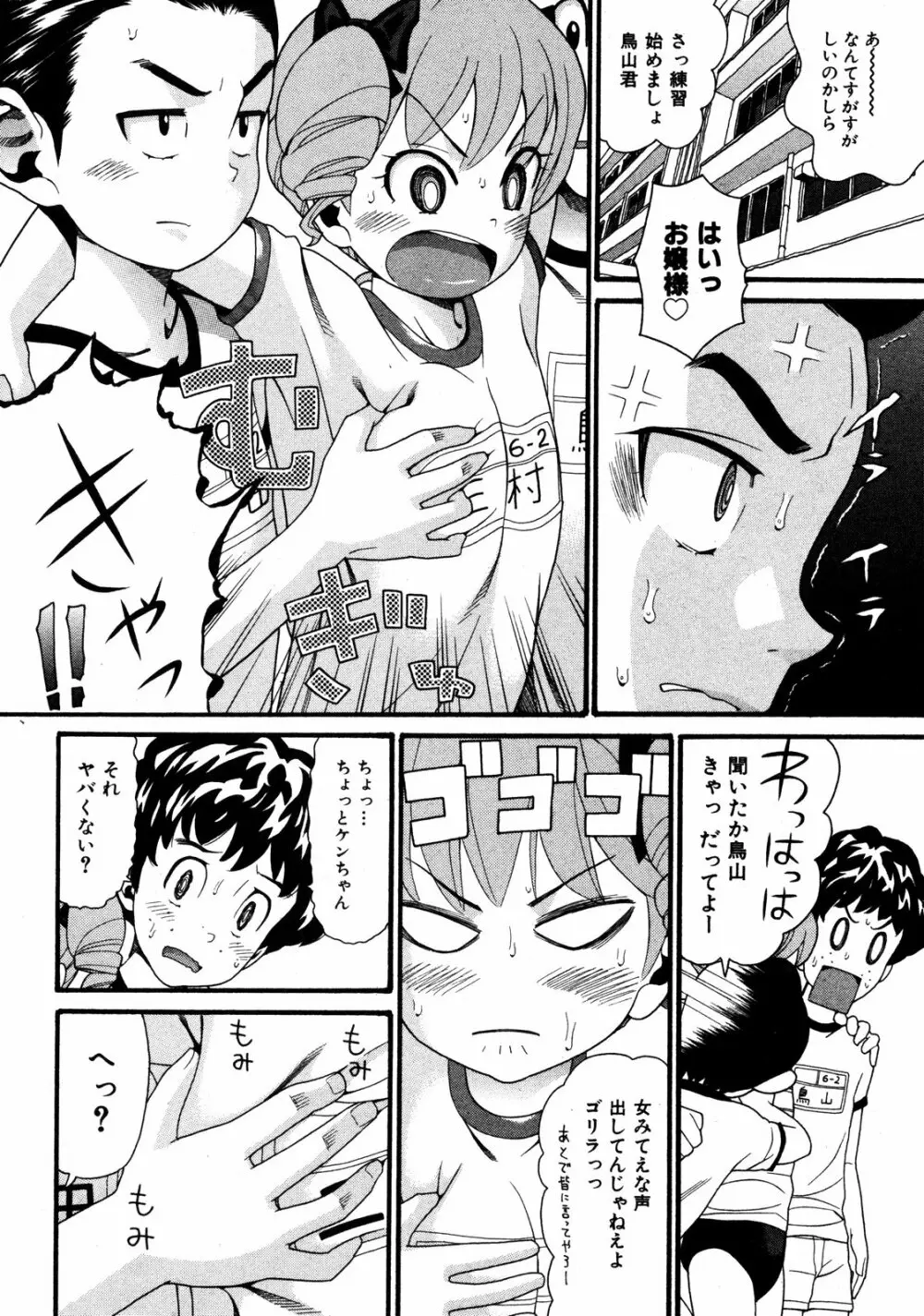 COMIC ino Vol.06 127ページ