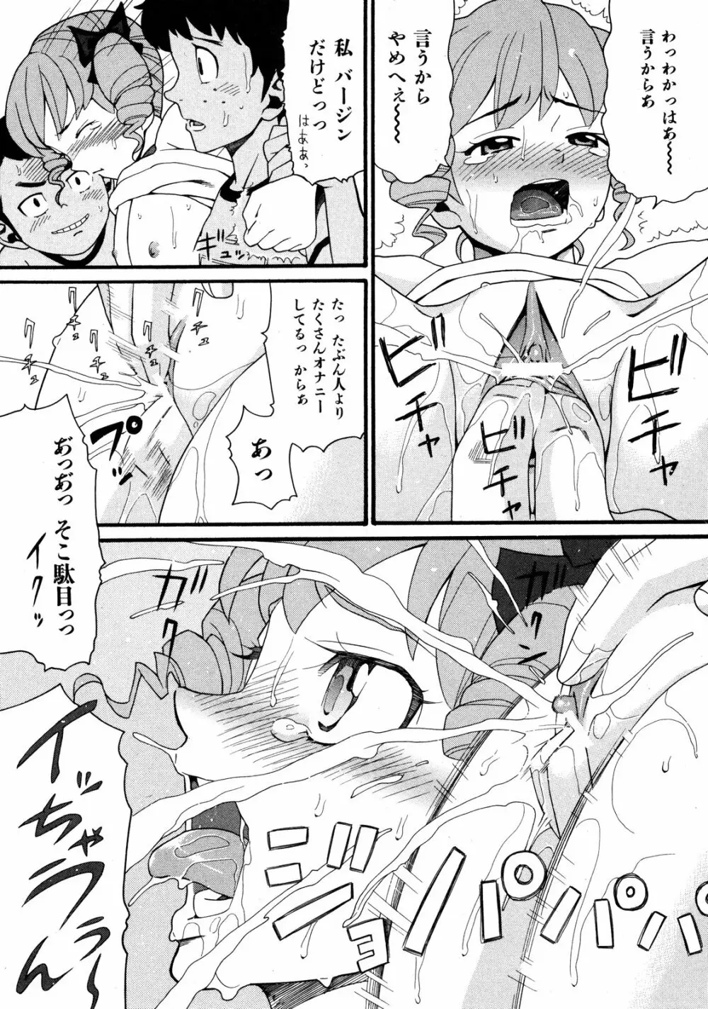 COMIC ino Vol.06 134ページ