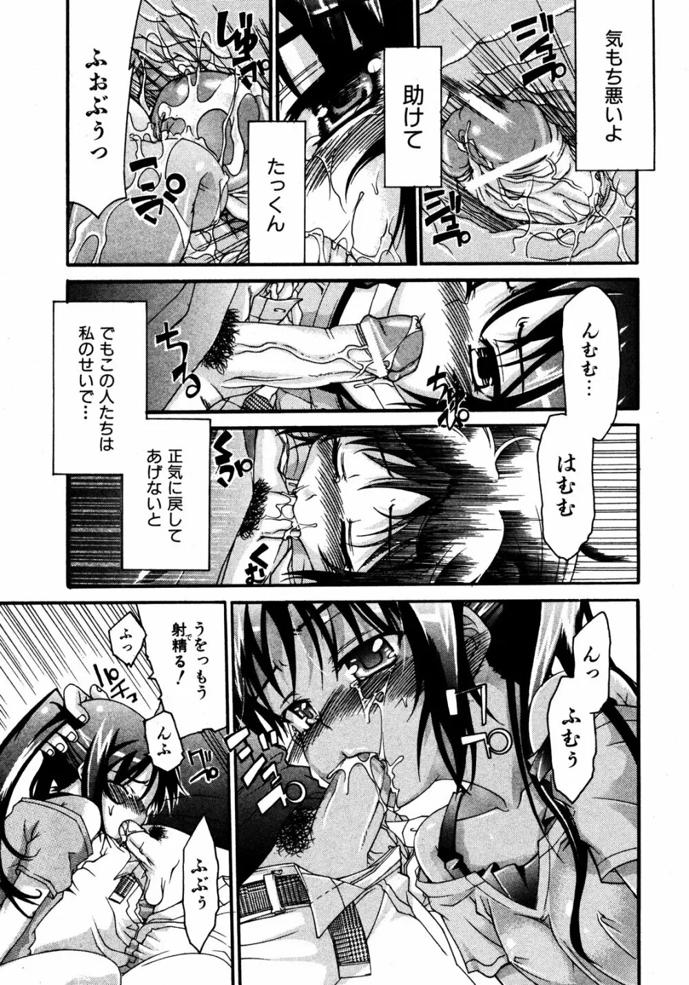 COMIC ino Vol.06 160ページ