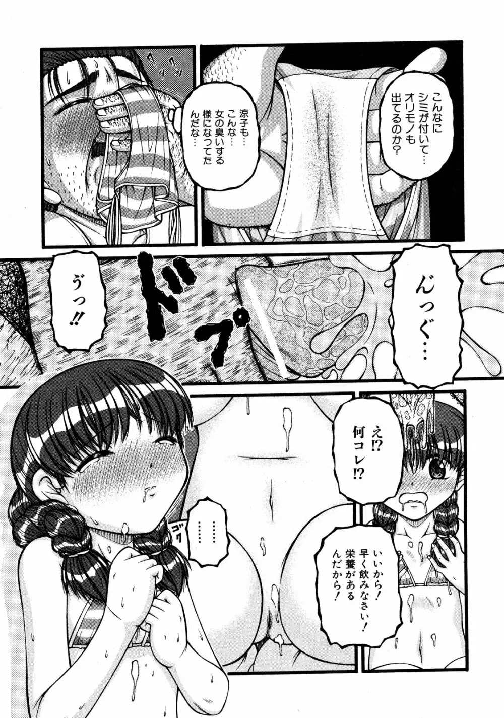 COMIC ino Vol.06 176ページ