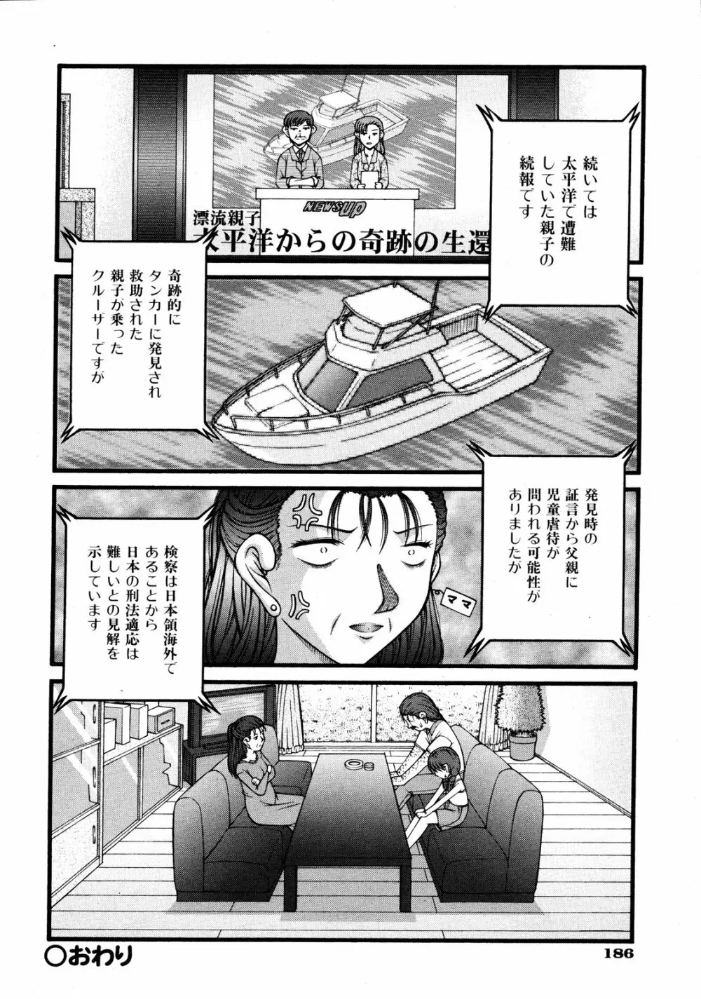 COMIC ino Vol.06 185ページ