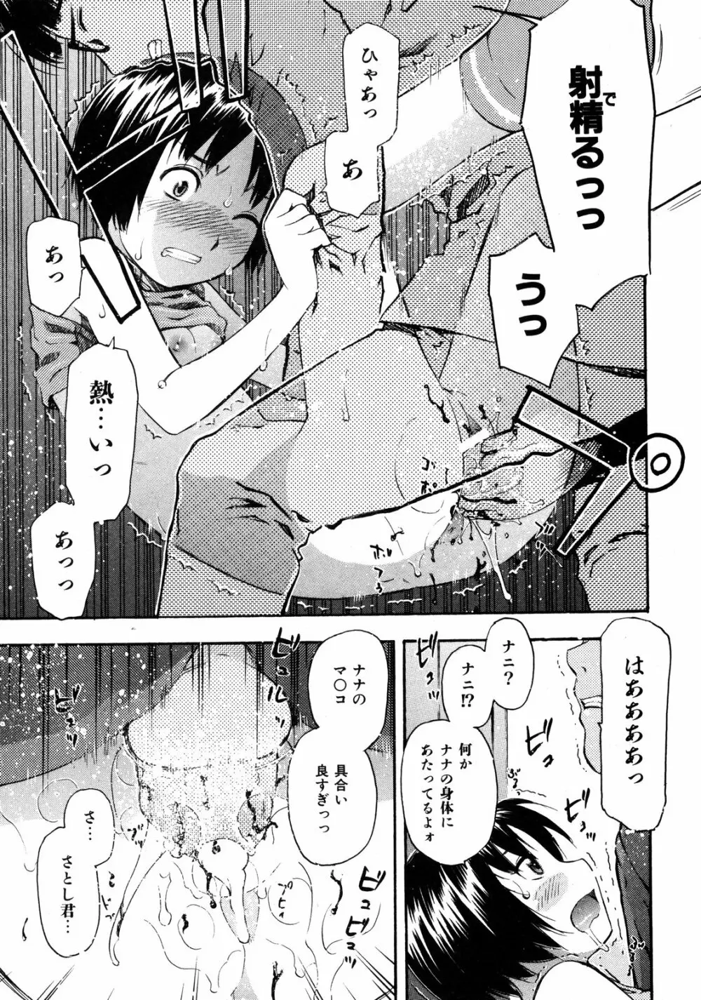 COMIC ino Vol.06 202ページ