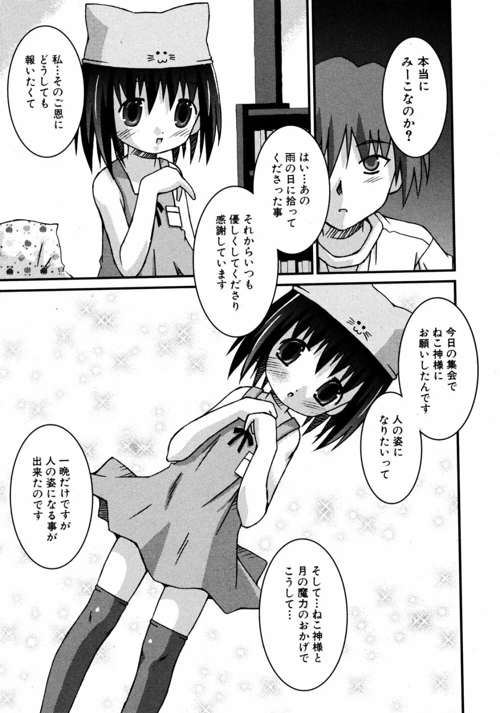 COMIC ino Vol.06 210ページ