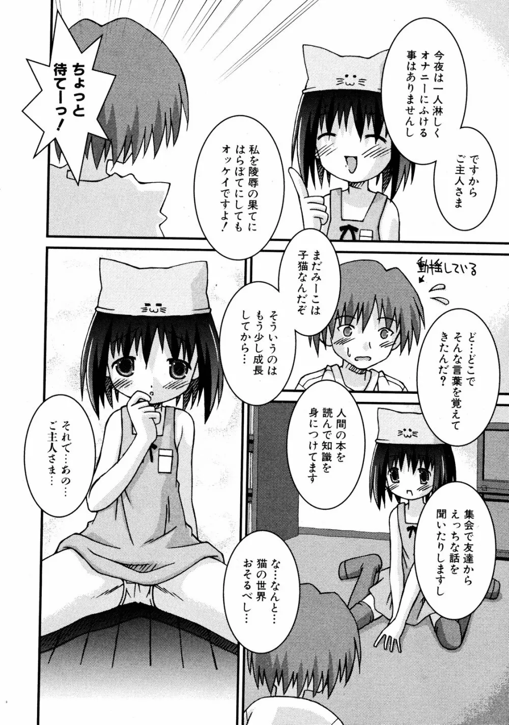 COMIC ino Vol.06 211ページ