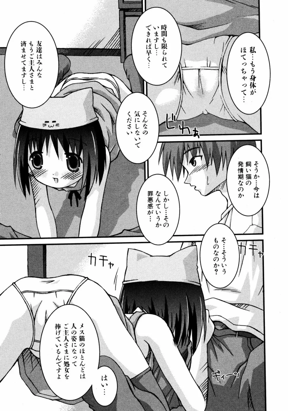 COMIC ino Vol.06 212ページ