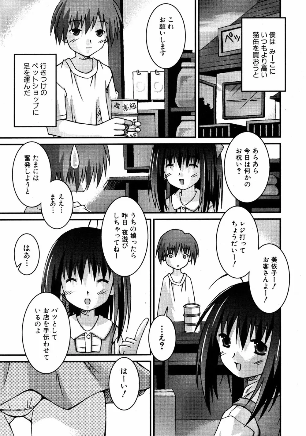 COMIC ino Vol.06 222ページ