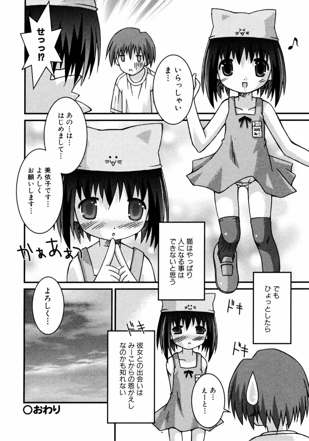 COMIC ino Vol.06 223ページ