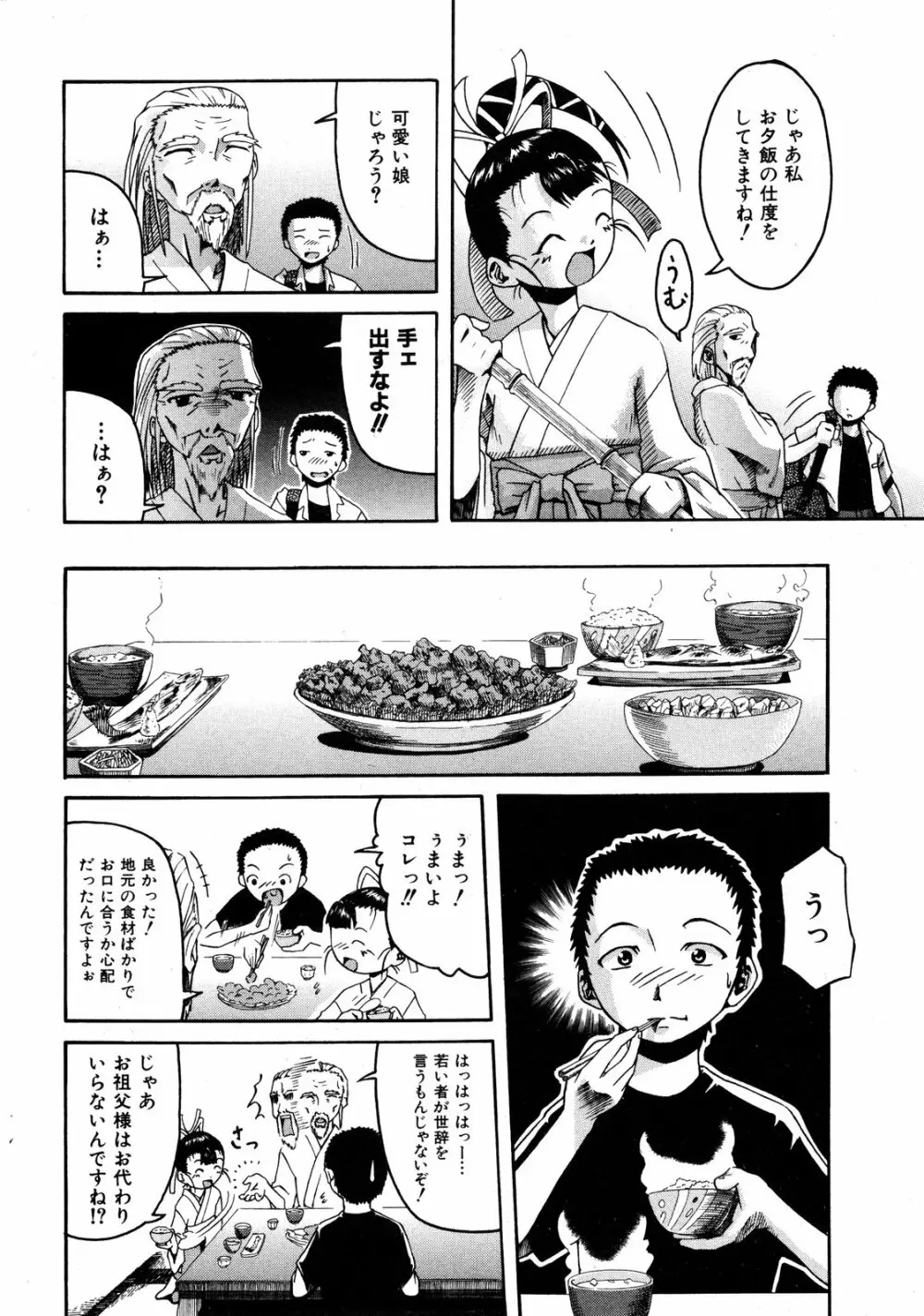 COMIC ino Vol.06 229ページ