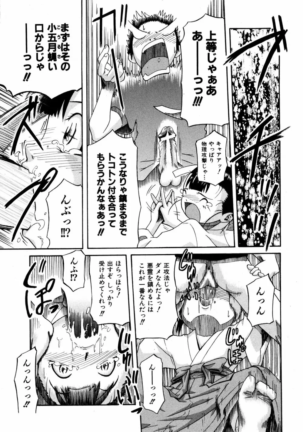 COMIC ino Vol.06 238ページ