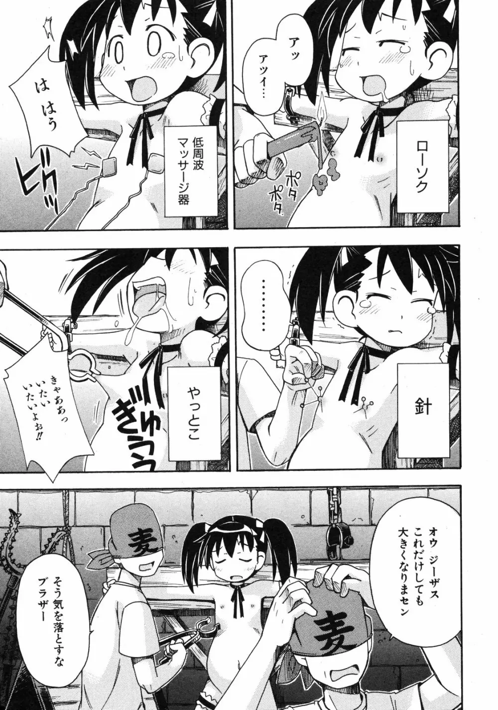 COMIC ino Vol.06 258ページ