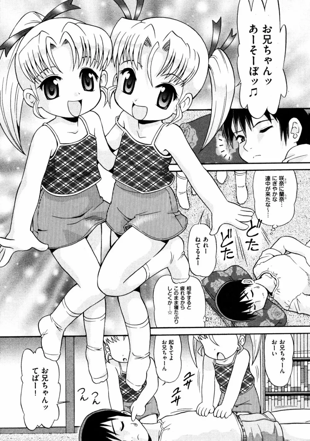 COMIC ino Vol.06 268ページ