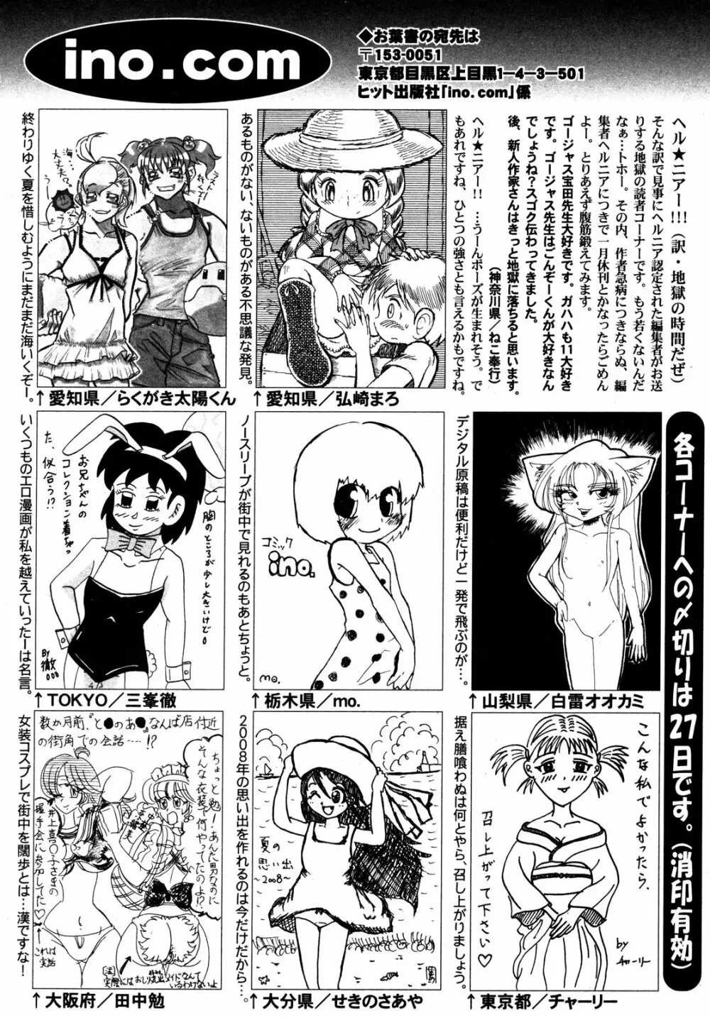 COMIC ino Vol.06 291ページ