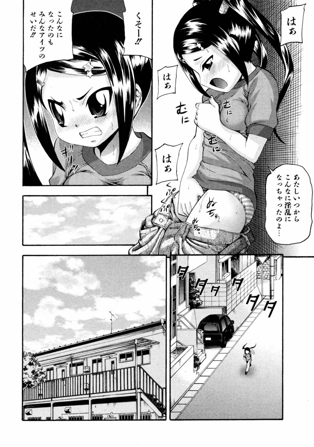 COMIC ino Vol.06 39ページ