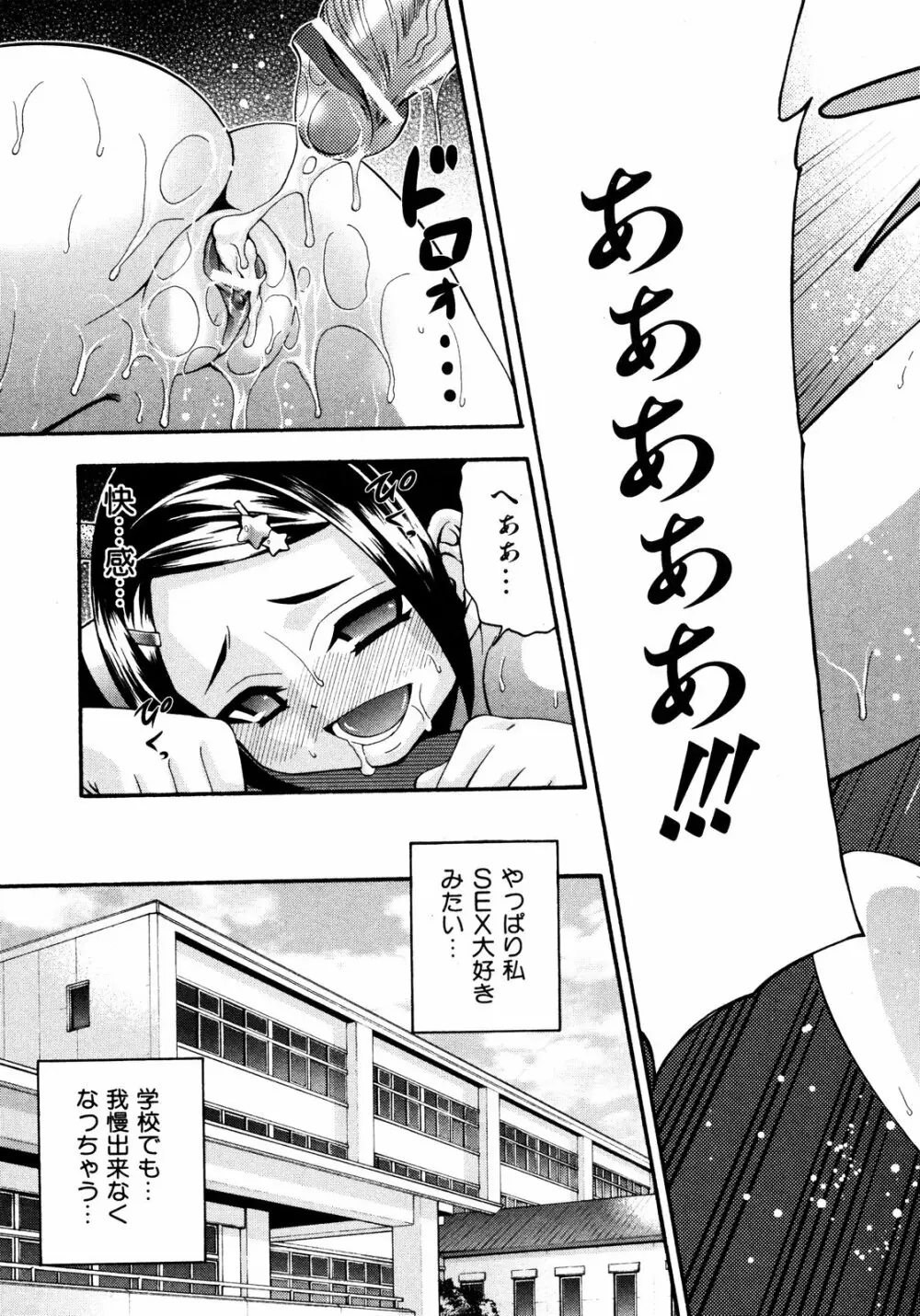 COMIC ino Vol.06 52ページ