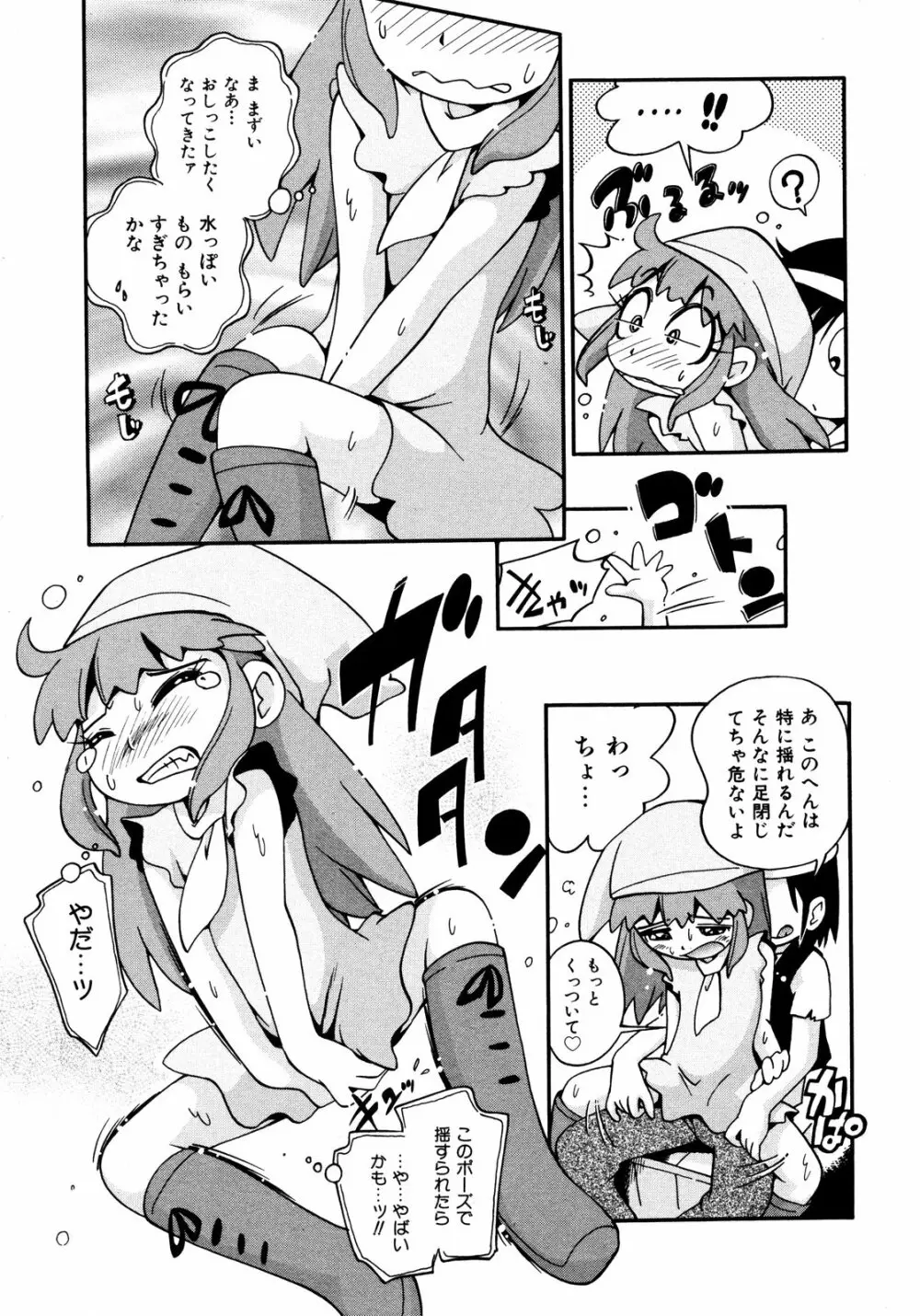 COMIC ino Vol.06 58ページ