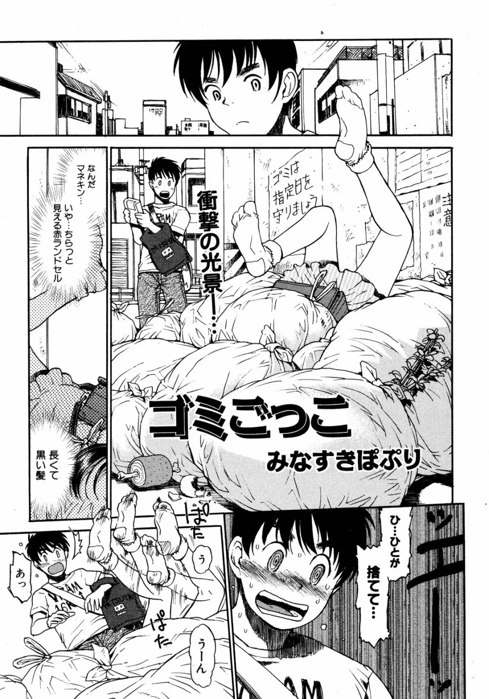 COMIC ino Vol.06 70ページ