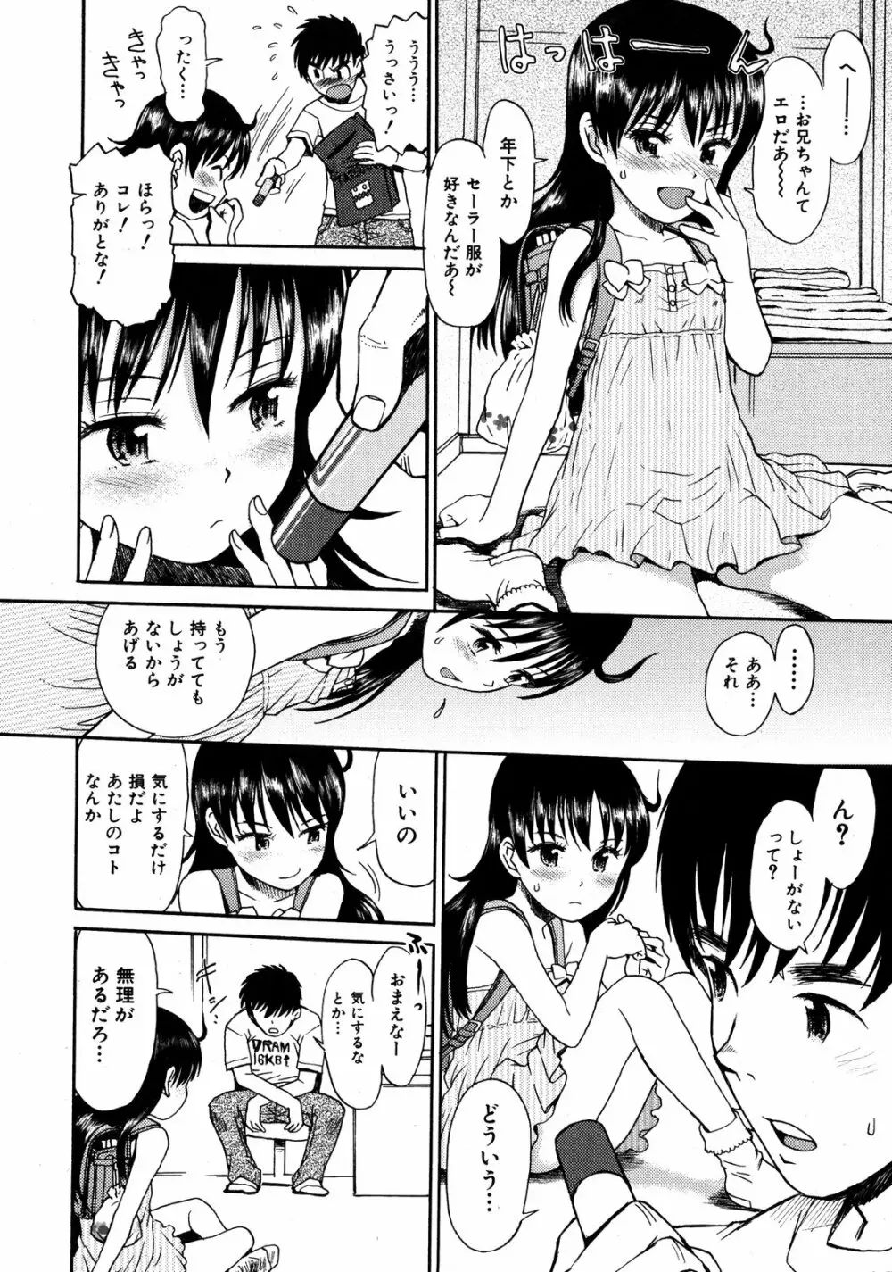 COMIC ino Vol.06 73ページ