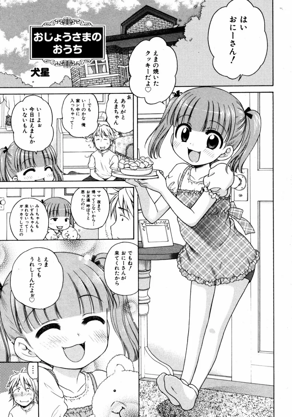 COMIC ino Vol.06 94ページ