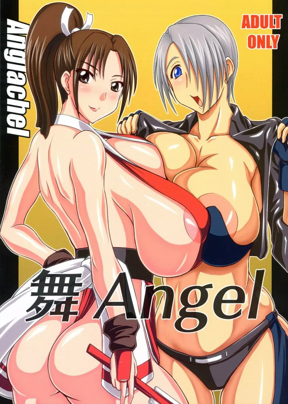 舞ANGEL