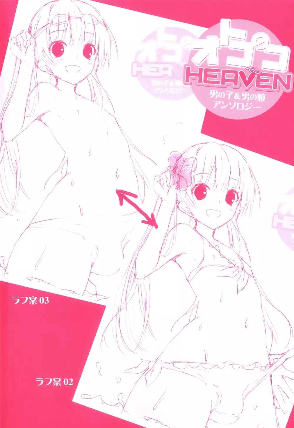 オトコのコHEAVEN Vol.11 スク水×褐色×男の娘 3ページ