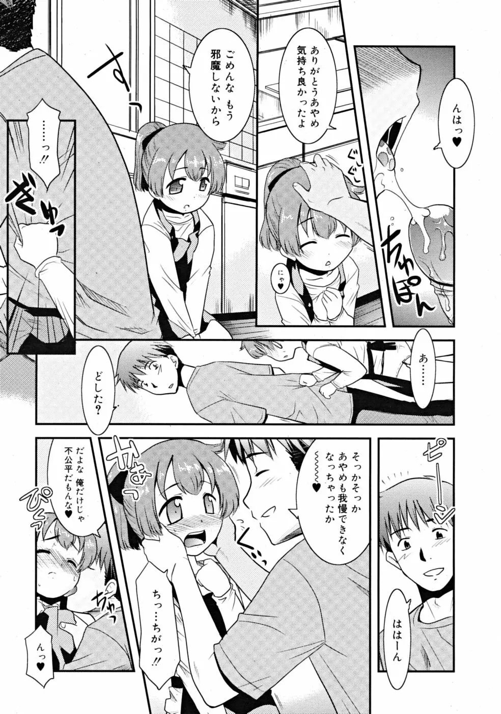 COMIC RiN [2008-11] Vol.47 117ページ