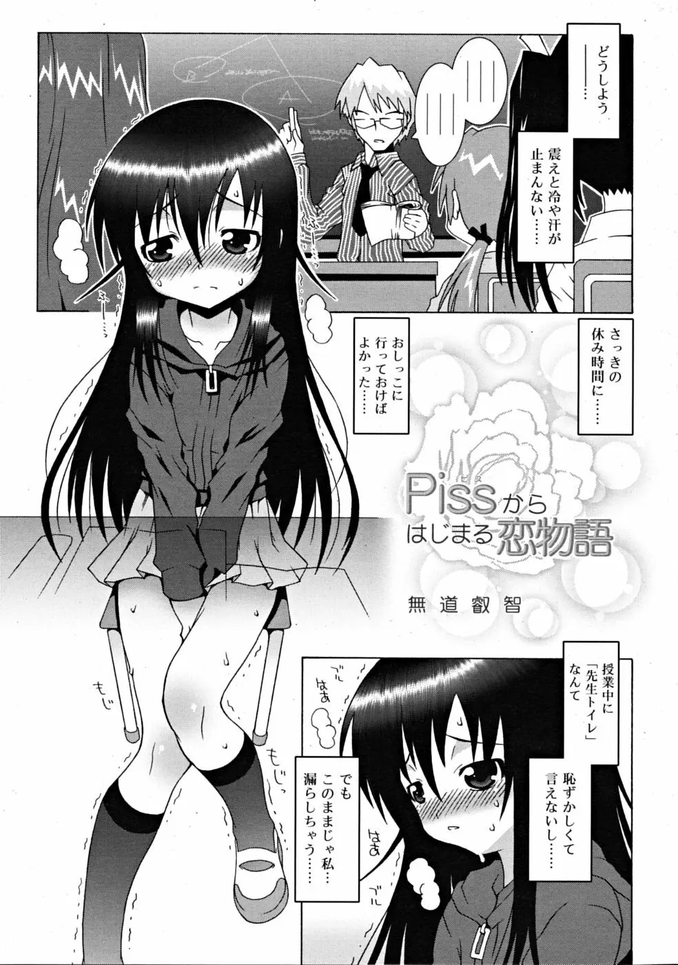 COMIC RiN [2008-11] Vol.47 163ページ