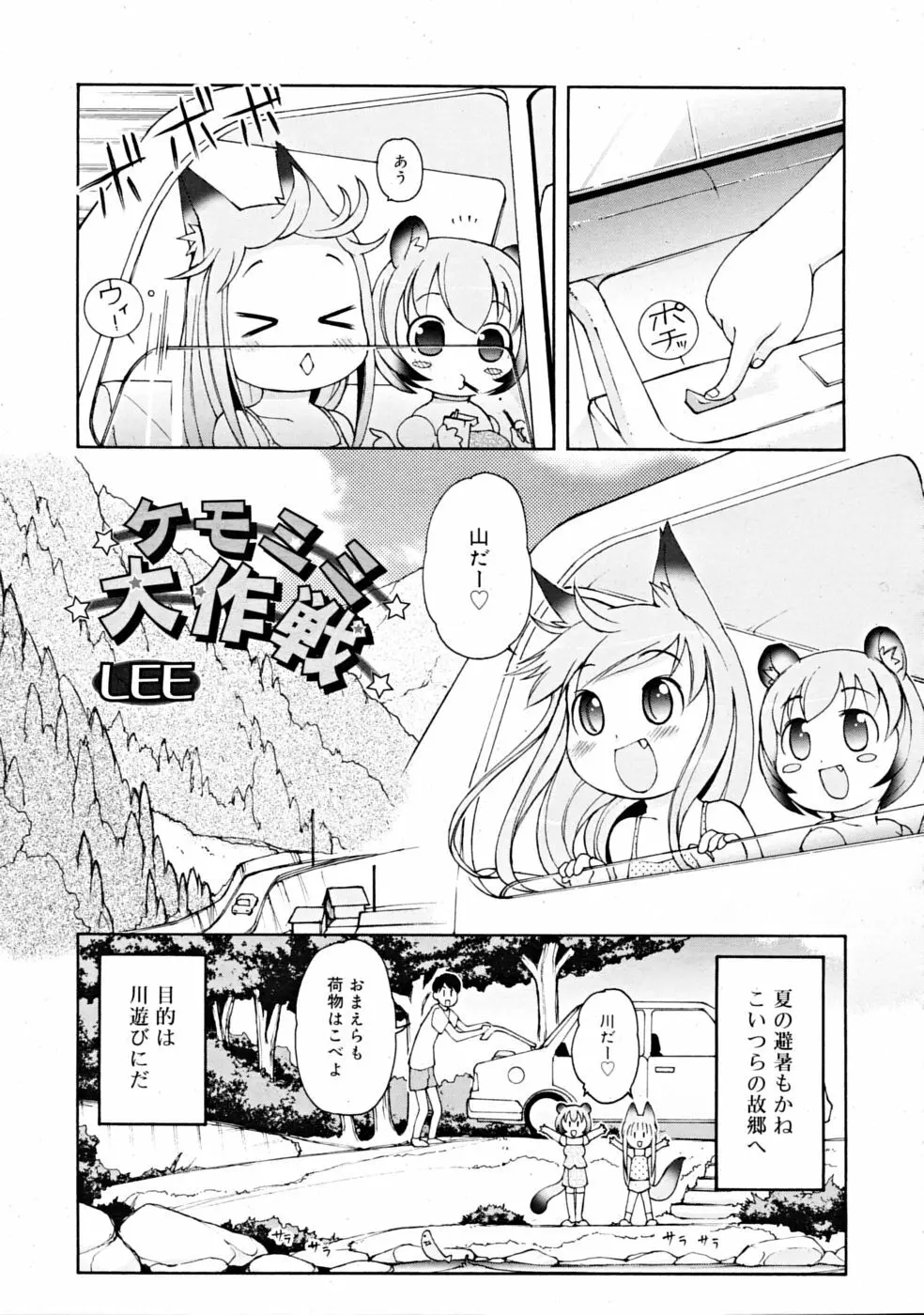 COMIC RiN [2008-11] Vol.47 209ページ