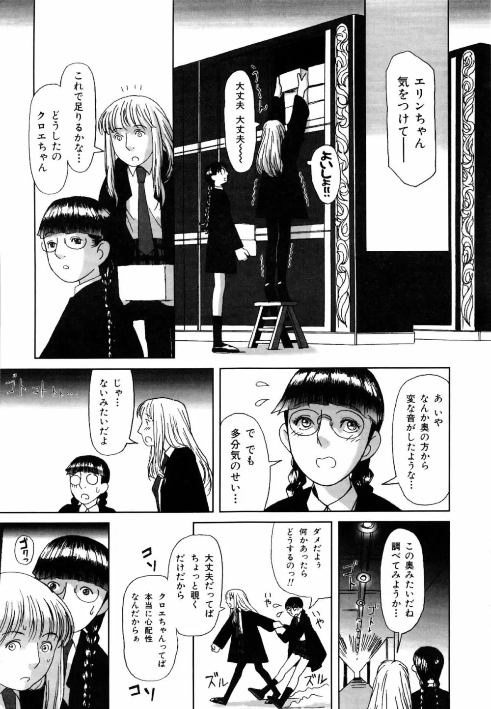 コミックルード Vol.1 75ページ