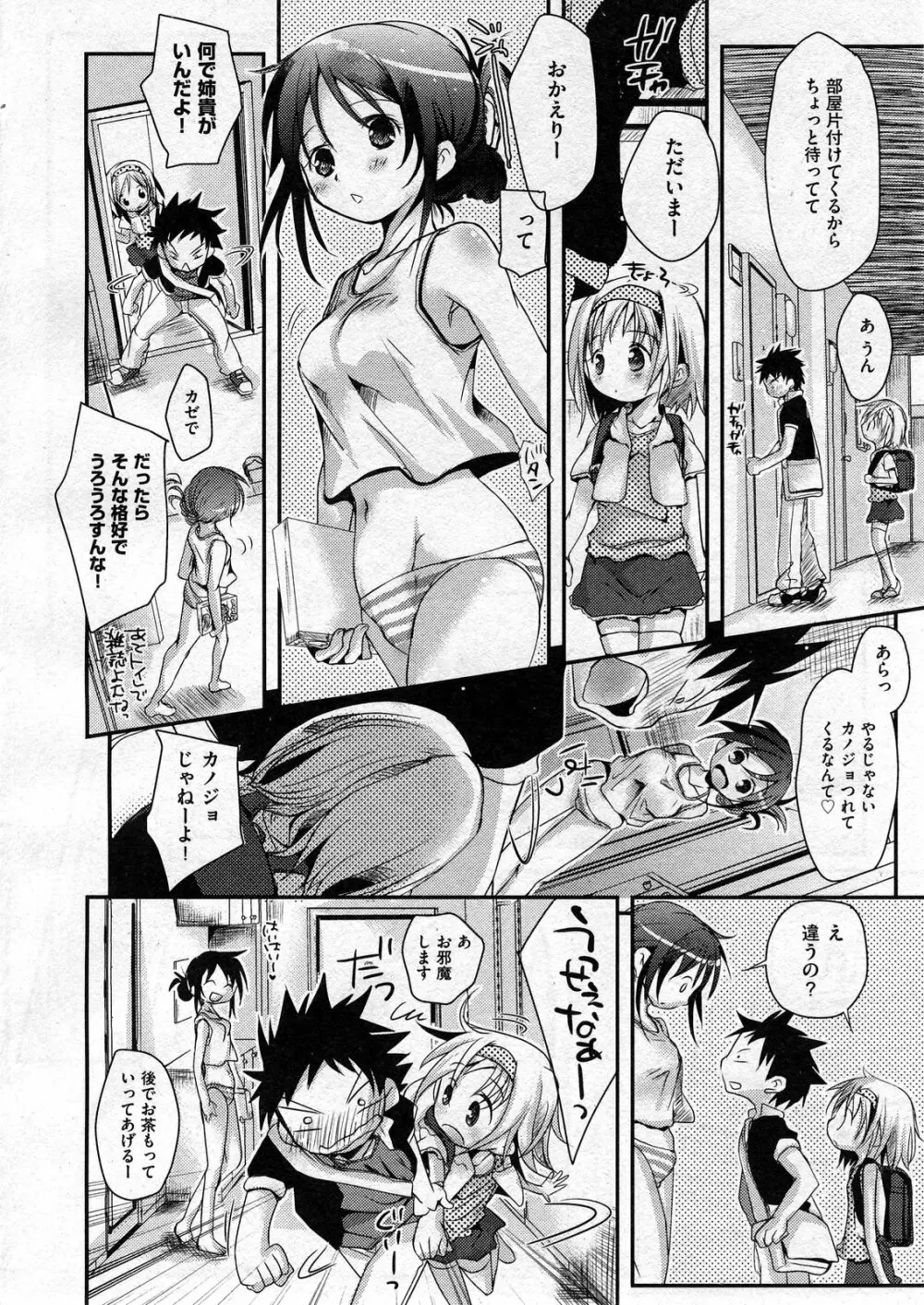 COMIC ino Vol.07 10ページ