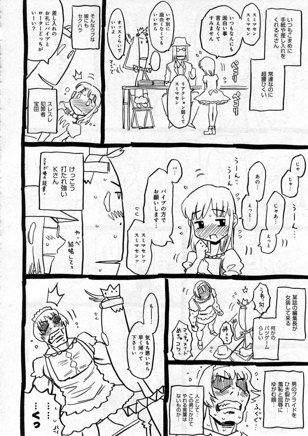 COMIC ino Vol.07 106ページ