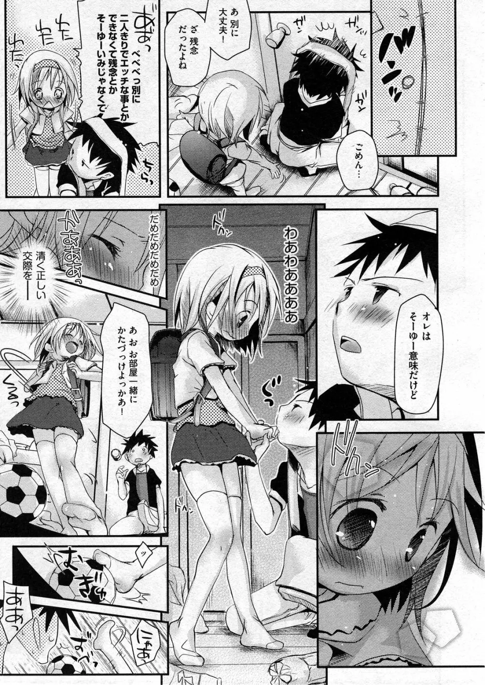 COMIC ino Vol.07 11ページ