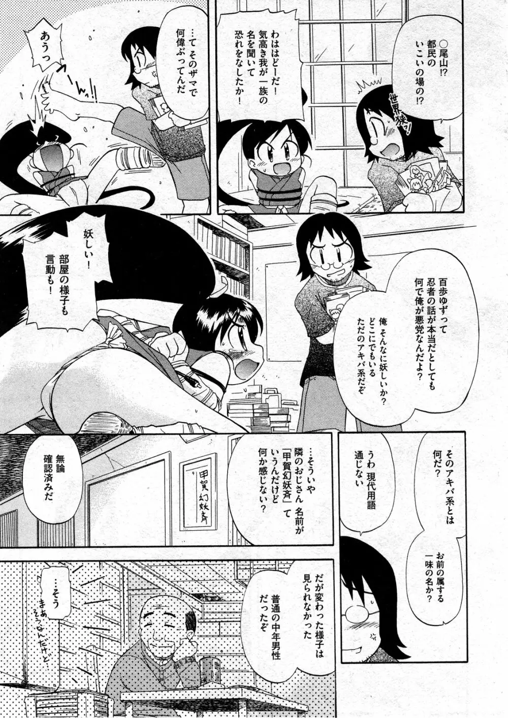 COMIC ino Vol.07 113ページ